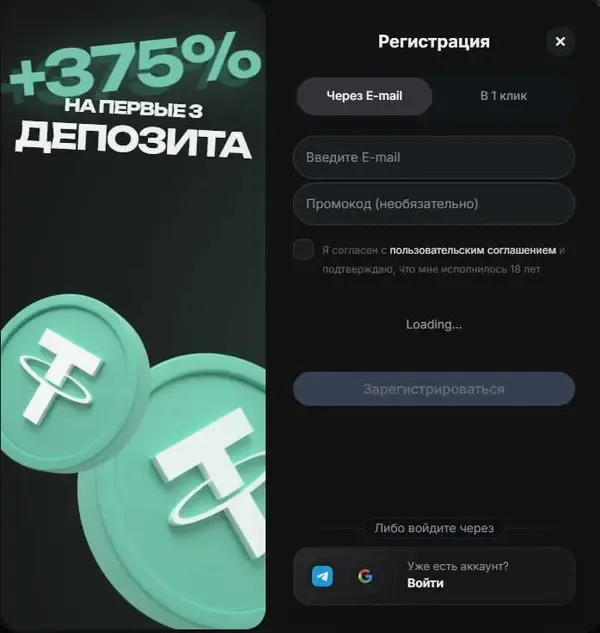 Экран входа и регистрации Снекет (Sneket) казино через рабочее зеркало
