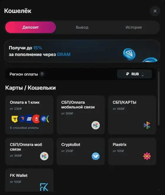 Пополнение счёта в Снекет казино — методы и минимальные суммы